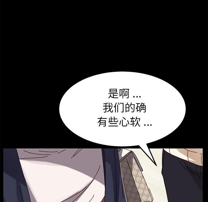 《乖乖上钩》漫画 第15话