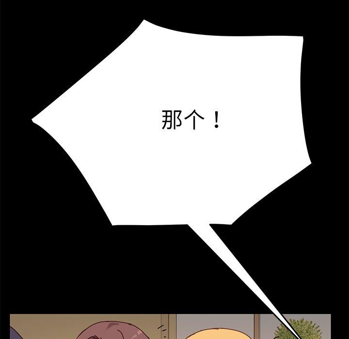 《乖乖上钩》漫画 第15话