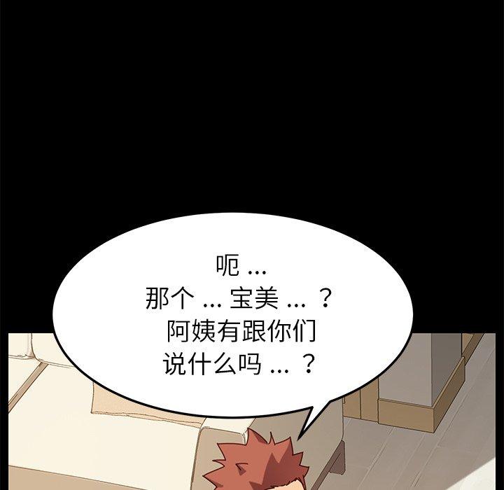 《乖乖上钩》漫画 第15话