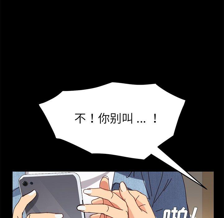 《乖乖上钩》漫画 第15话