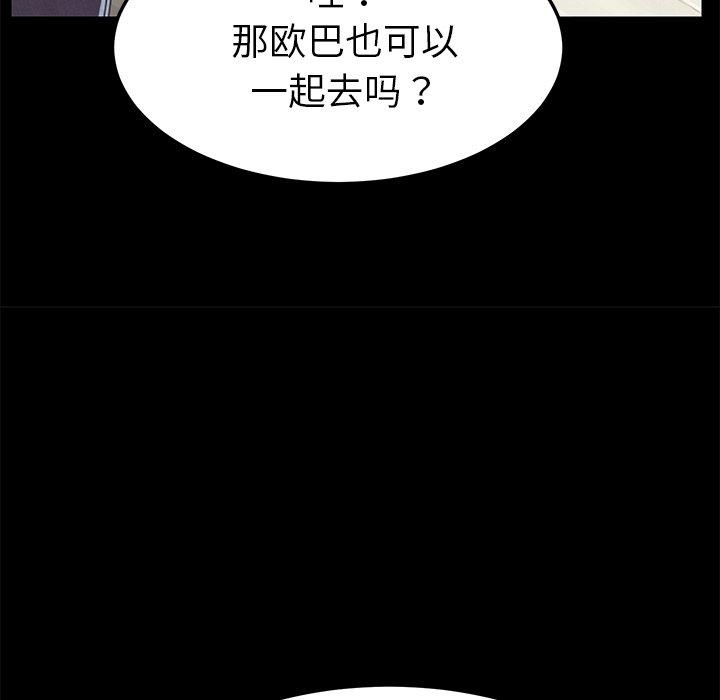 《乖乖上钩》漫画 第15话