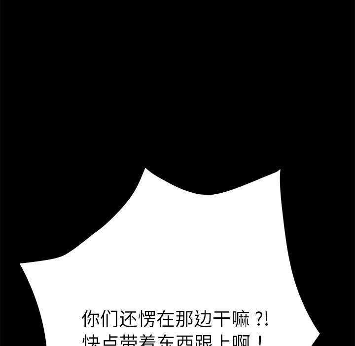 《乖乖上钩》漫画 第16话