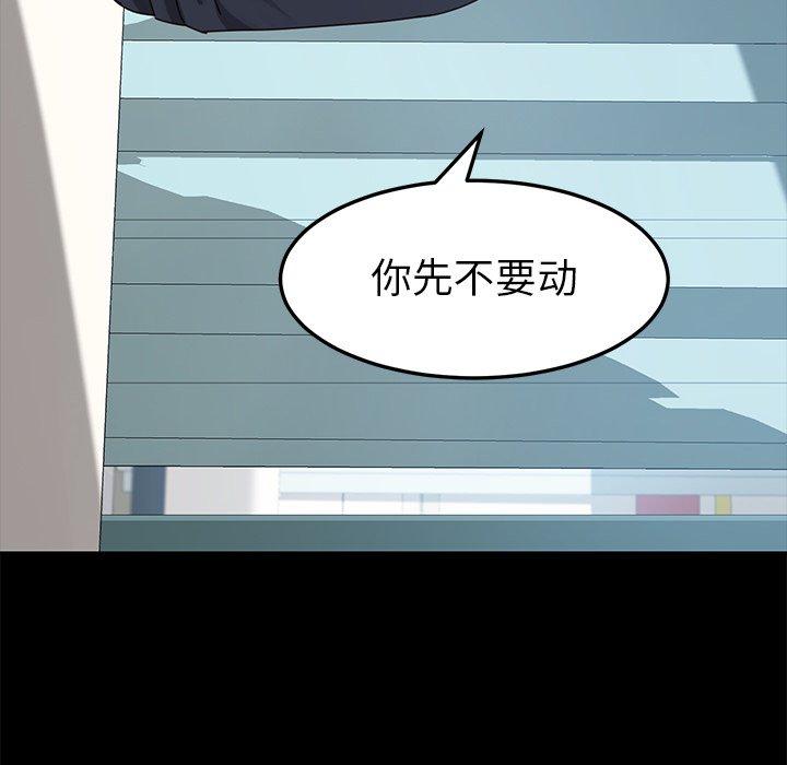 《乖乖上钩》漫画 第16话