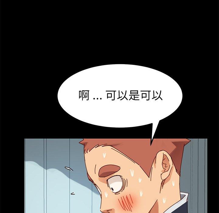 《乖乖上钩》漫画 第16话