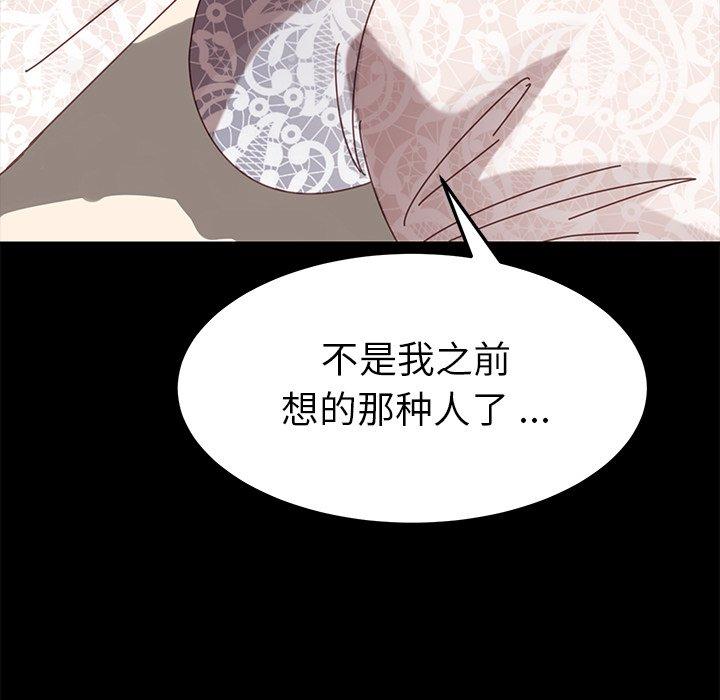 《乖乖上钩》漫画 第16话