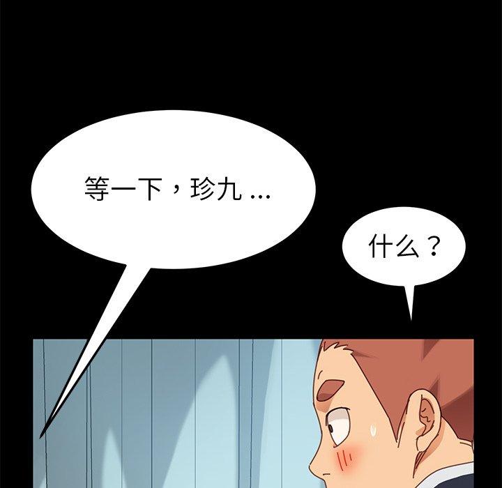 《乖乖上钩》漫画 第16话