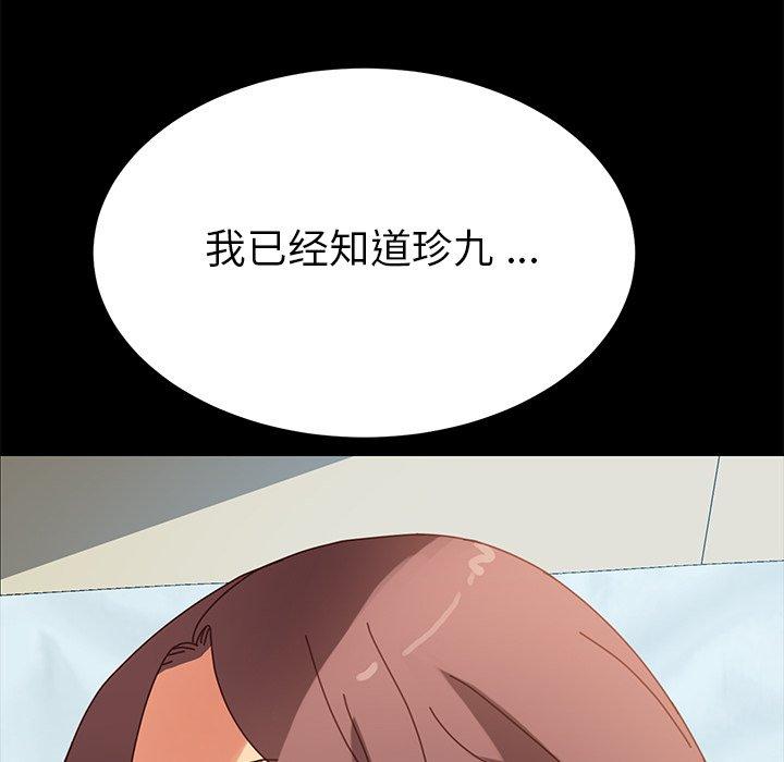 《乖乖上钩》漫画 第16话