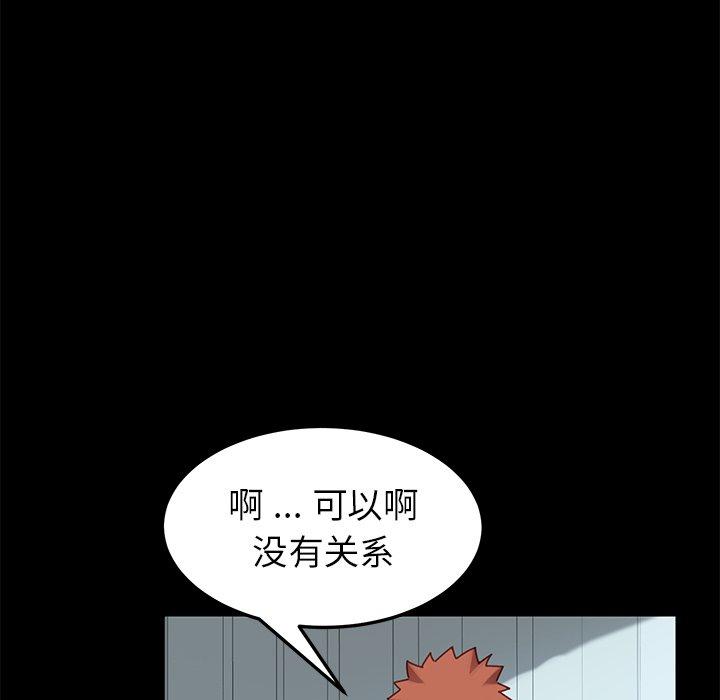 《乖乖上钩》漫画 第16话