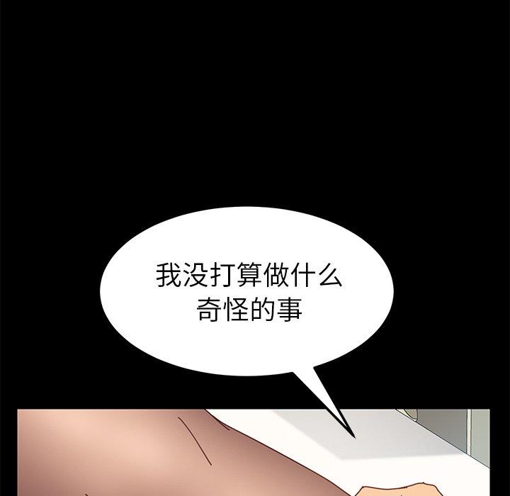 《乖乖上钩》漫画 第16话