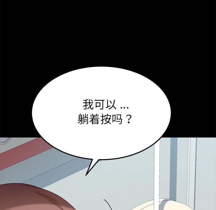 《乖乖上钩》漫画 第16话