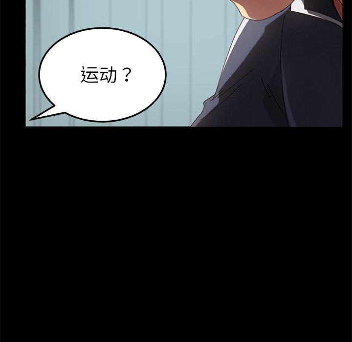 《乖乖上钩》漫画 第16话
