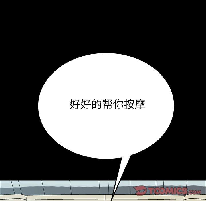 《乖乖上钩》漫画 第16话