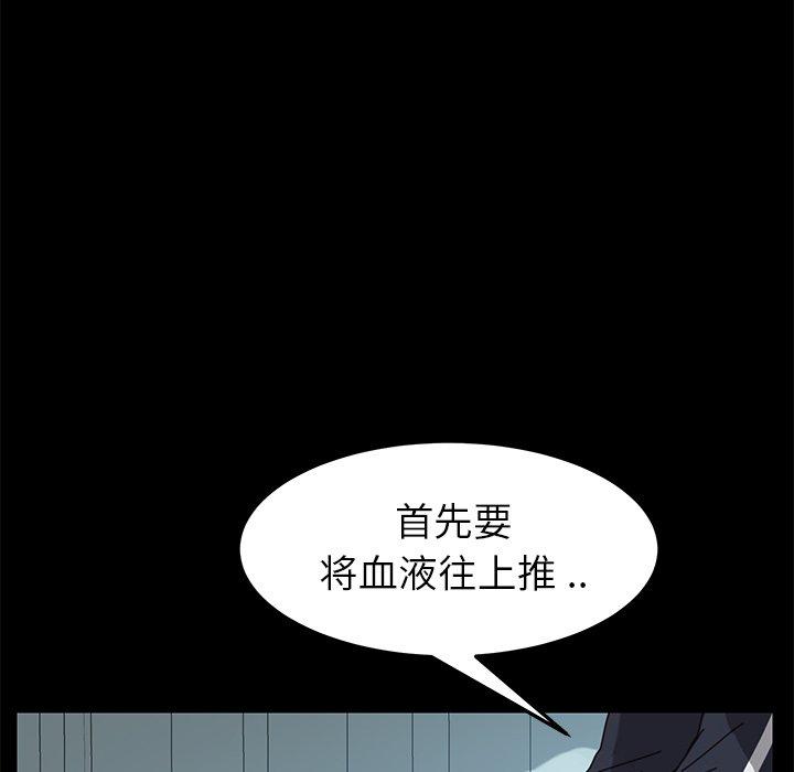 《乖乖上钩》漫画 第16话