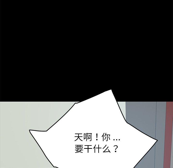 《乖乖上钩》漫画 第16话