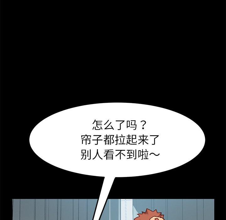 《乖乖上钩》漫画 第16话