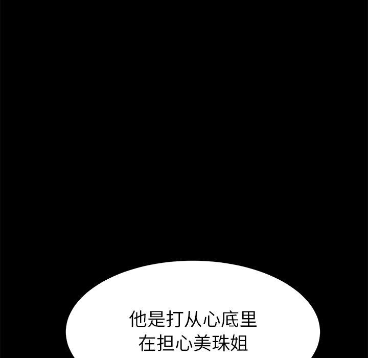 《乖乖上钩》漫画 第16话