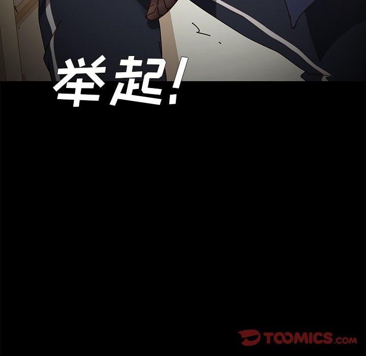《乖乖上钩》漫画 第16话