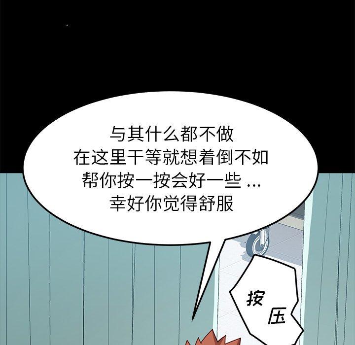 《乖乖上钩》漫画 第16话
