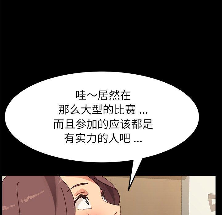 《乖乖上钩》漫画 第16话