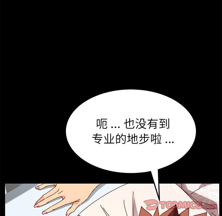 《乖乖上钩》漫画 第16话