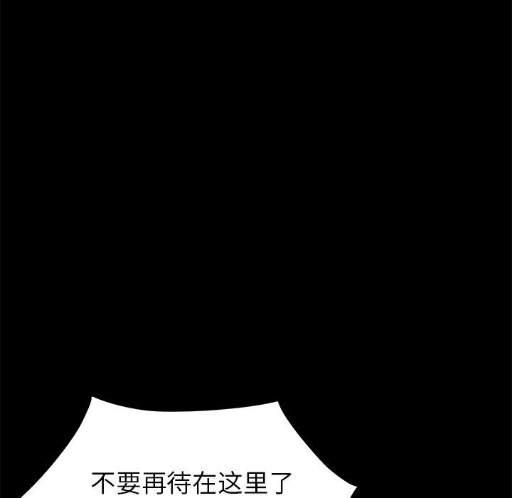 《乖乖上钩》漫画 第16话