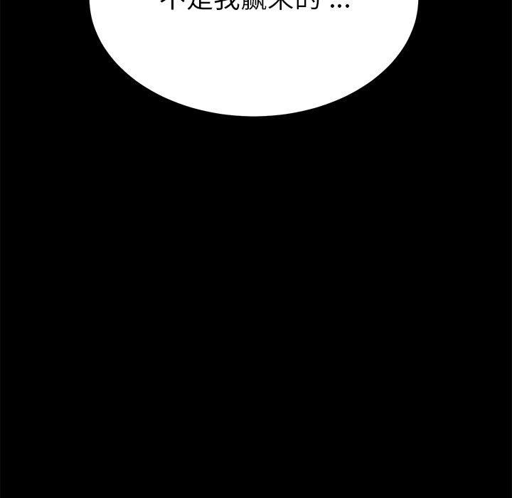 《乖乖上钩》漫画 第16话