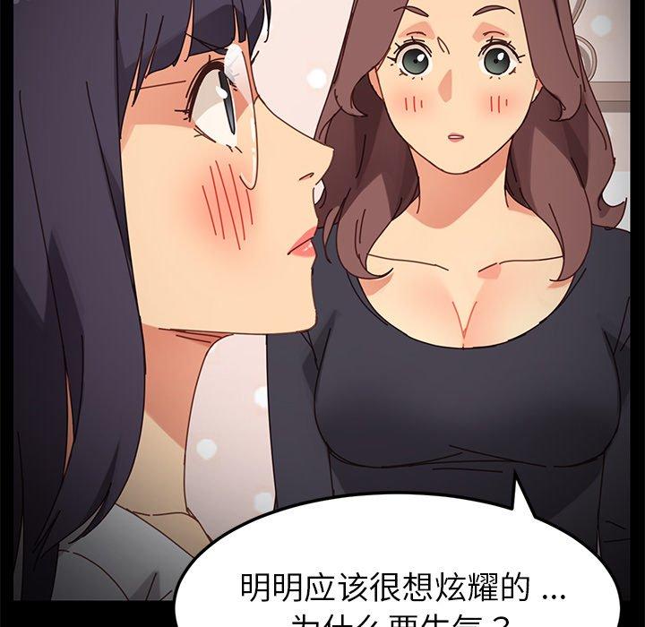 《乖乖上钩》漫画 第16话