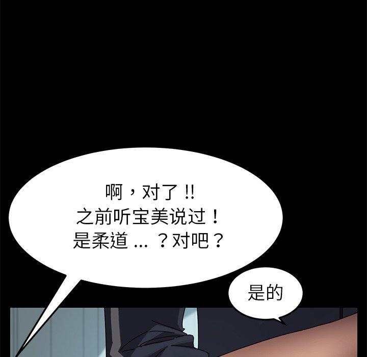 《乖乖上钩》漫画 第16话
