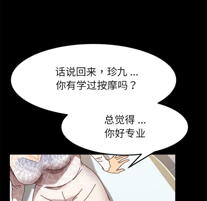 《乖乖上钩》漫画 第16话