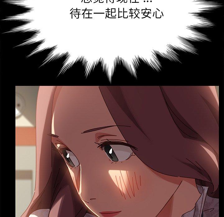 《乖乖上钩》漫画 第16话