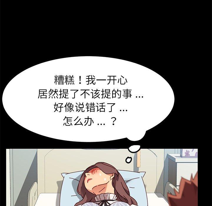 《乖乖上钩》漫画 第16话