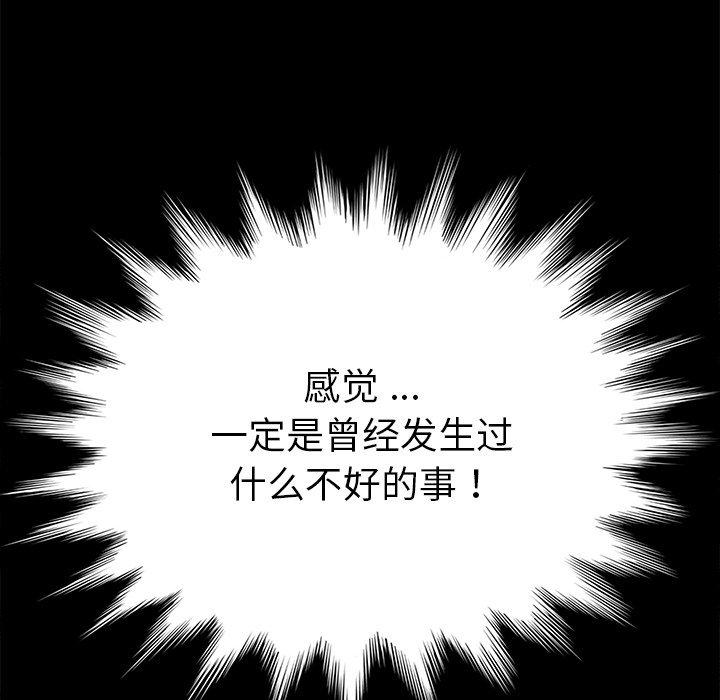 《乖乖上钩》漫画 第16话