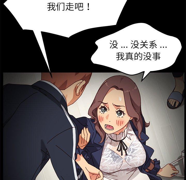 《乖乖上钩》漫画 第16话