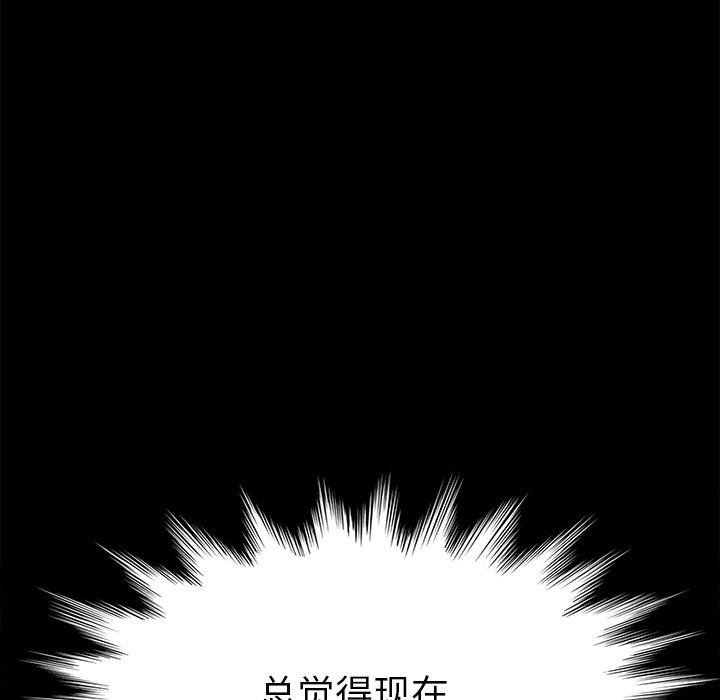《乖乖上钩》漫画 第16话