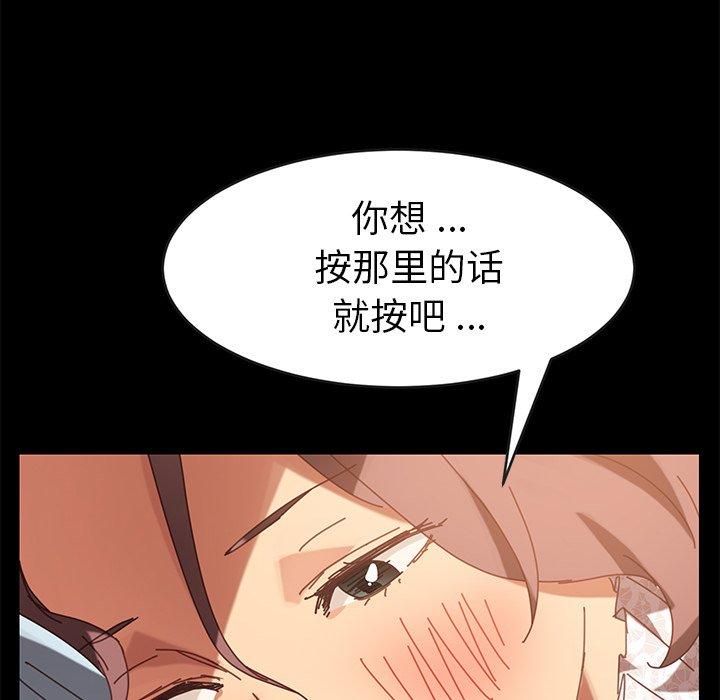 《乖乖上钩》漫画 第16话