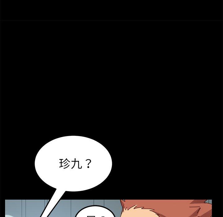 《乖乖上钩》漫画 第16话