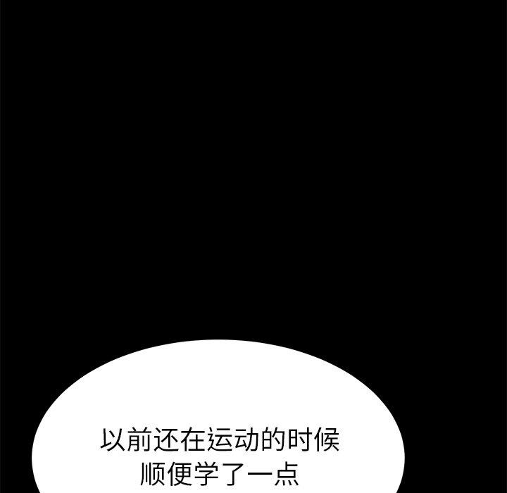 《乖乖上钩》漫画 第16话