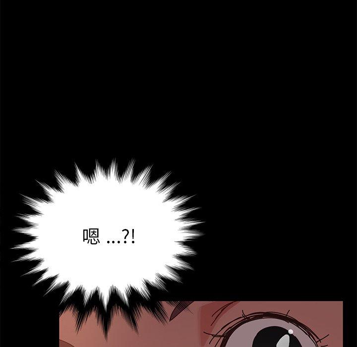 《乖乖上钩》漫画 第16话