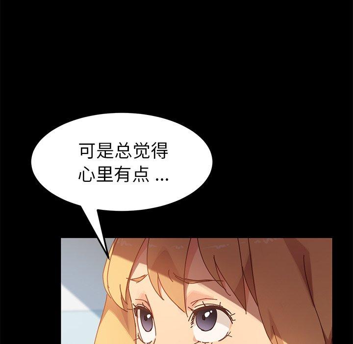 《乖乖上钩》漫画 第16话