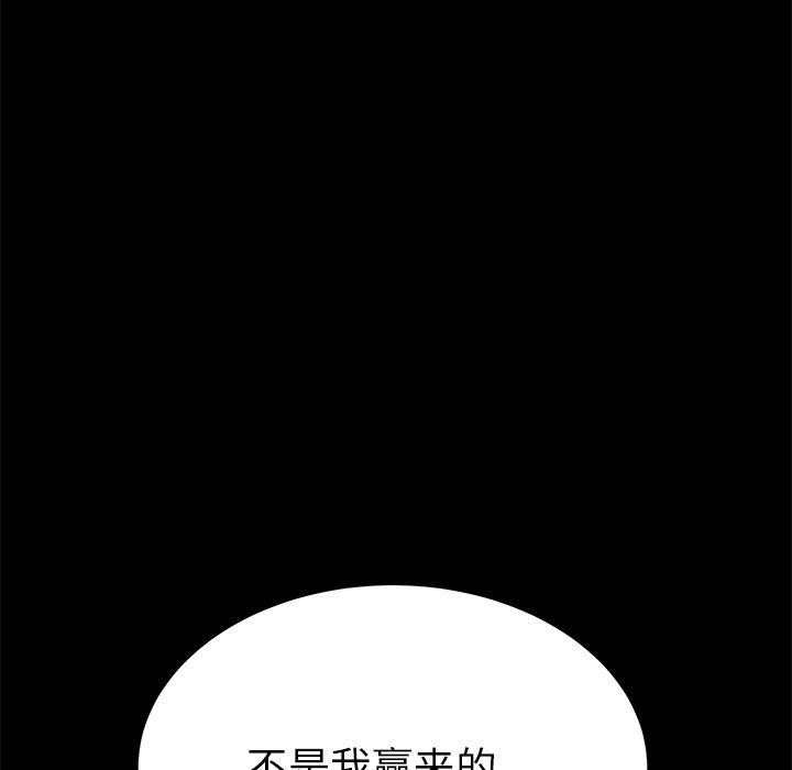 《乖乖上钩》漫画 第16话