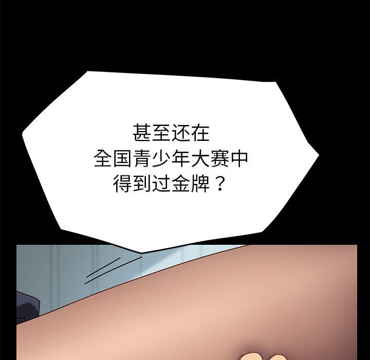 《乖乖上钩》漫画 第16话