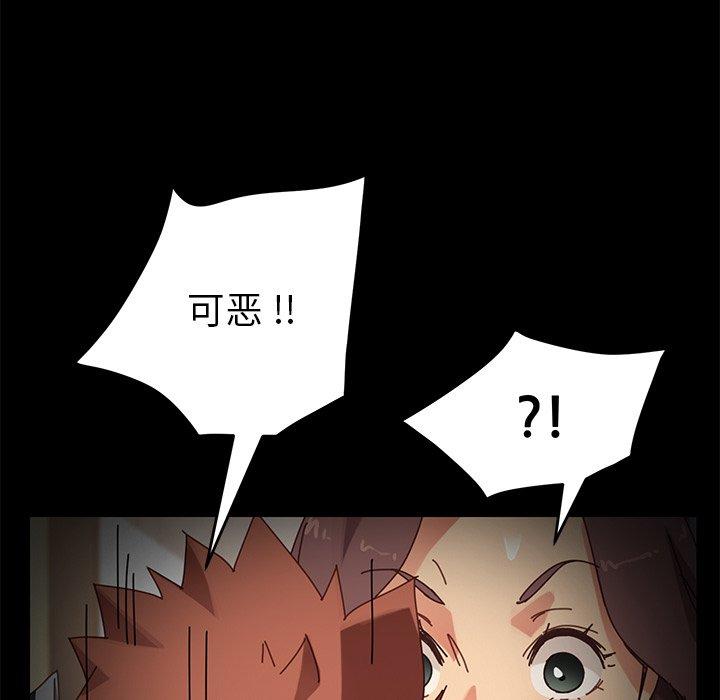《乖乖上钩》漫画 第16话