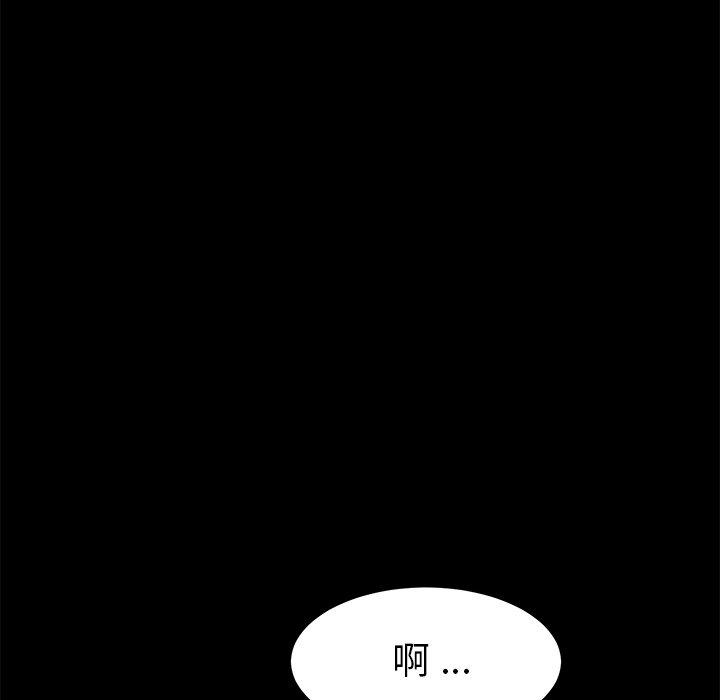 《乖乖上钩》漫画 第16话