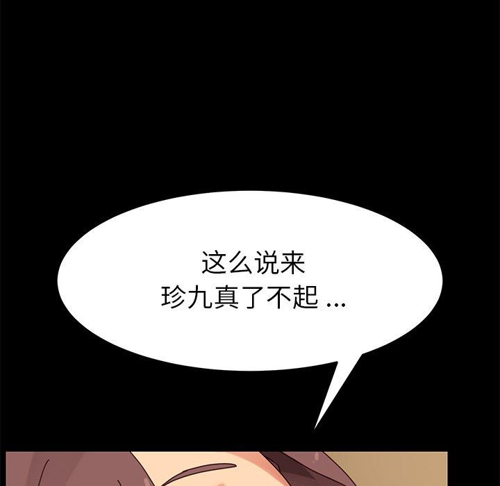 《乖乖上钩》漫画 第16话