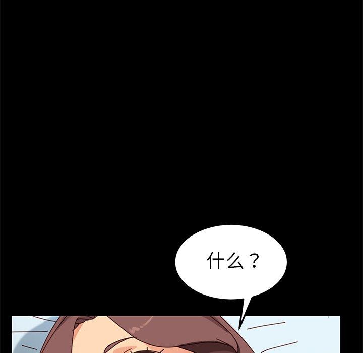 《乖乖上钩》漫画 第16话
