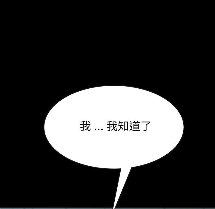 《乖乖上钩》漫画 第16话
