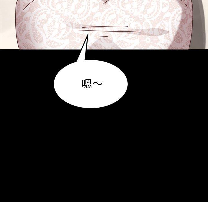 《乖乖上钩》漫画 第16话