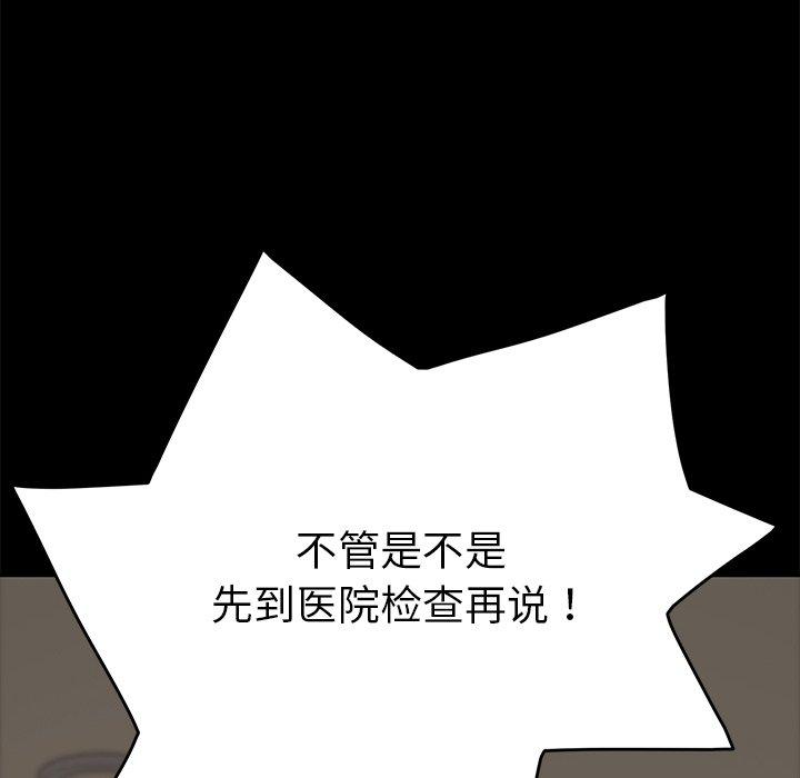 《乖乖上钩》漫画 第16话