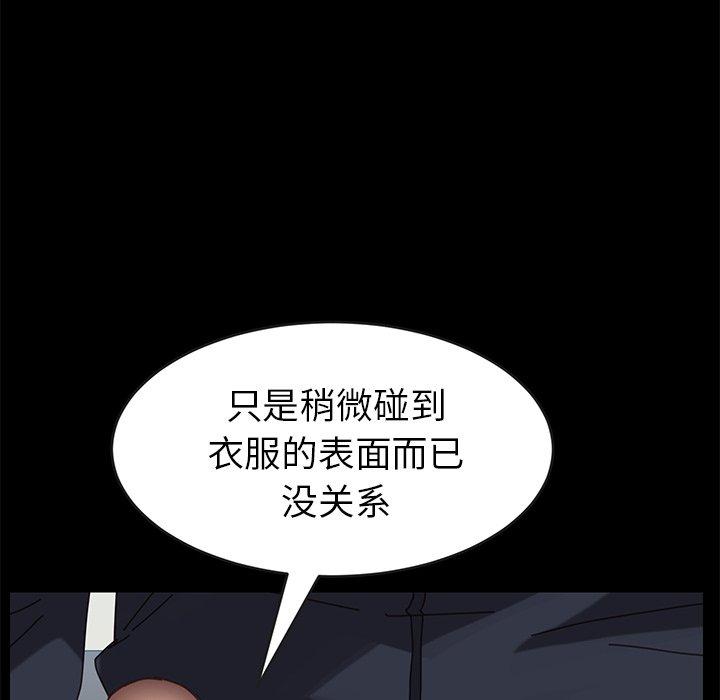 《乖乖上钩》漫画 第16话
