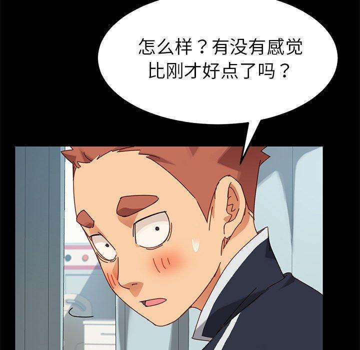 《乖乖上钩》漫画 第16话